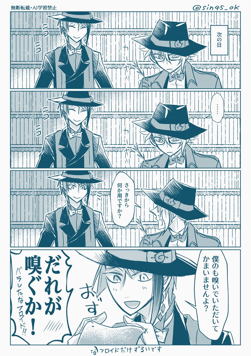 イドアズ風味
匂いを嗅ぎまくる🐙はいつまでもこすっていきたい 