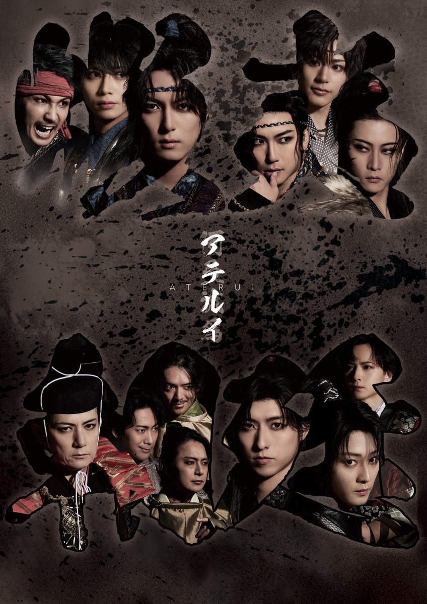 aterui_stage's tweet photo. 《重大発表1/2》
皆様から数多くのご要望をいただいたため、舞台アテルイ 公演Blu-rayの販売が決定しました🎉

ただいまよりアメツチ売店にてご予約を承ります
⏬ご予約はこちら！
https://t.co/702usYbP7F

#舞台アテルイ https://t.co/YYq08KsMhz