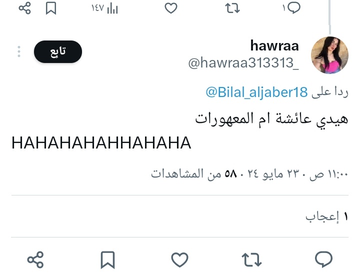 anwr42194's tweet photo. @meshaichaa حوراء بنت شوارع 
بتحكي عن زوجة الرسول حكي طالع نازل و هي شبه عاريه https://t.co/5wx7jwOmcz