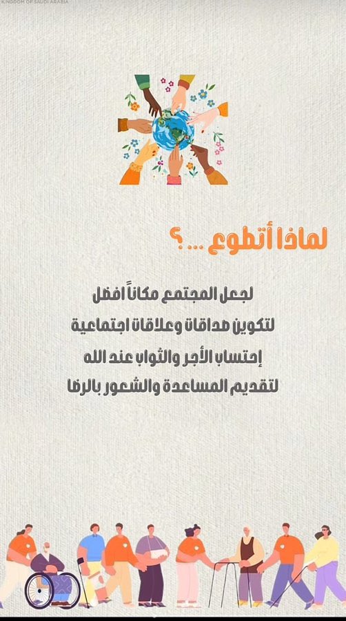 mobile_tec77's tweet photo. #تطوع_تعليم_حائل
لماذا أتطوع ؟ https://t.co/Qy4k6xfKFd