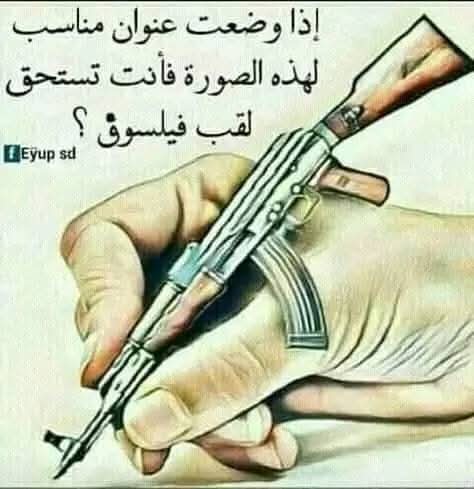الكلمة الجارحة كالرصاصة التي تنطلق وتجرح ولامفر من إصلاح هذا الجرح فحاسب على كلماتك قبل أن تنطق بها.....