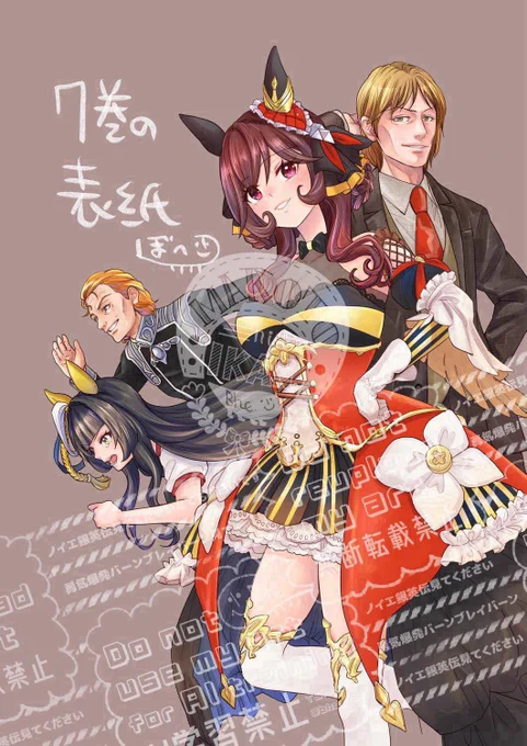 表紙のキャラできた!走るトレーナー#銀ぴょい進捗 