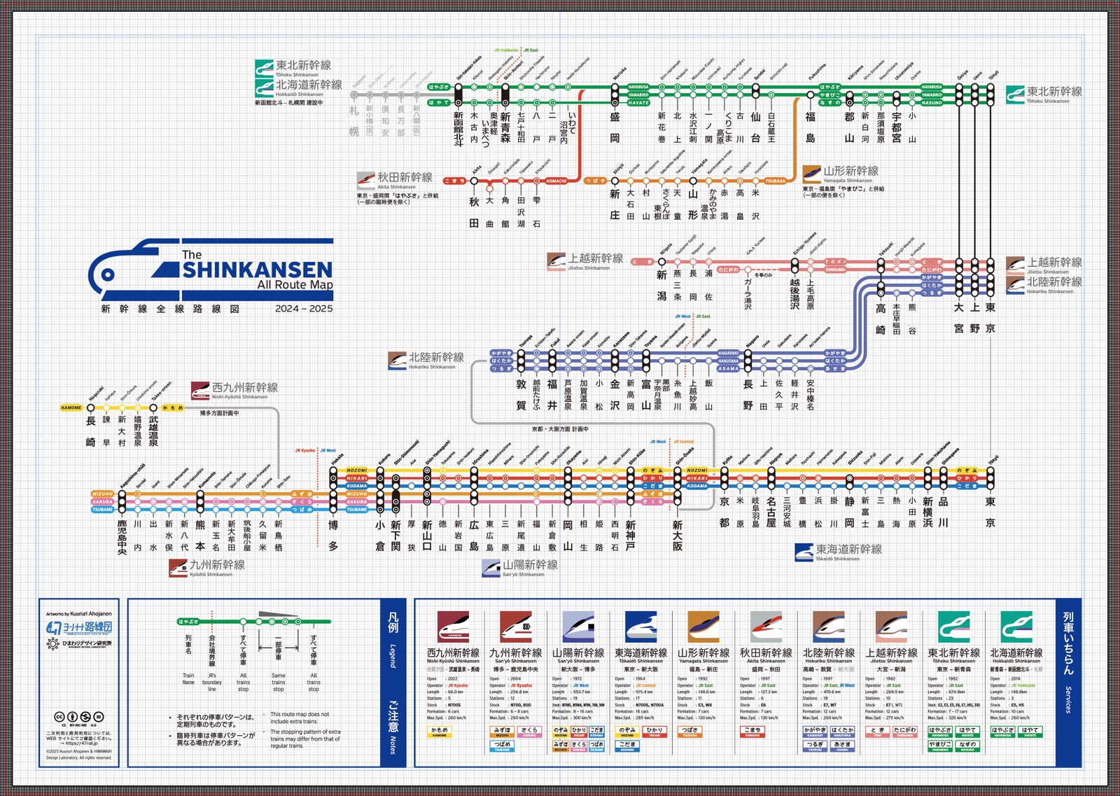 阿保屋念久留里は路線図を作る/Kuururi Ahojanen on X: 