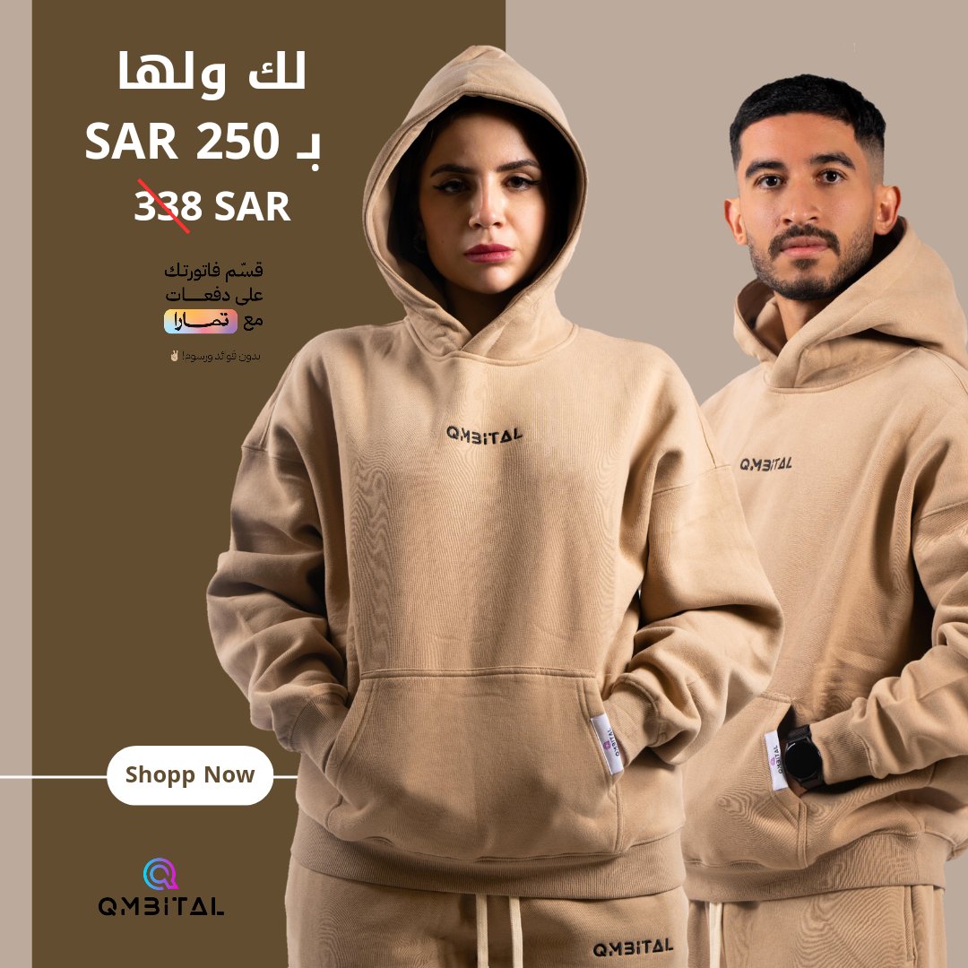 #هودي و #بنطلون لك ولها! 😍 الحين تقدر تحصل على هوديين بسعر 250 ريال بدلًا من 338 ريال! واستمتع بخدمة تقسيط فاتورتك مع #تمارا ! 💳

✔️ قماش قطني 100% فائق النعومة وجيد التهوية لأقصى قدر من الراحة

تسوق الآن عبر موقعنا الإلكتروني qmbital.com

#الرياض #جدة  #مكة