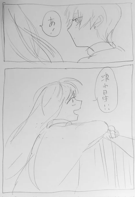 毎日漫画1ページ180日目 