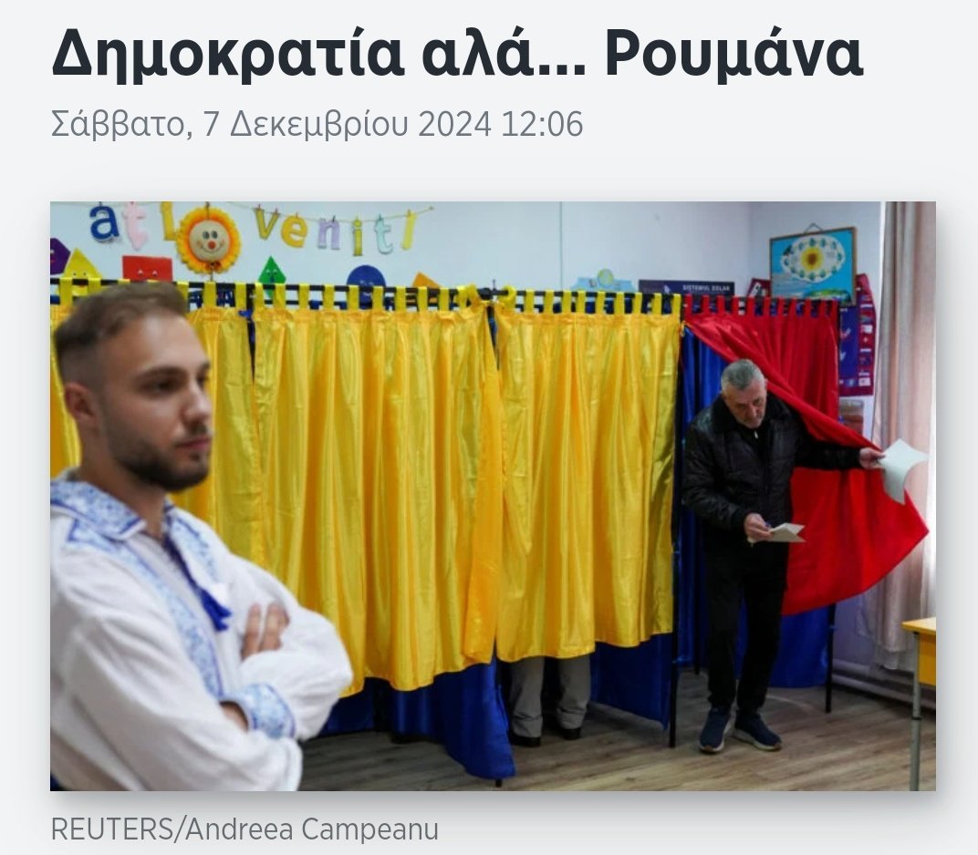 MarianaTsichli's tweet image. Τα ελληνικά ΜΜΕ υιοθετούν γραμμή ΗΠΑ για την ακύρωση εκλογών σε Ρουμανία.Δεν λένε ότι η έκθεση των ρουμανικών μυστικών υπηρεσιών ΔΕΝ τεκμηριώνει ρωσική παρέμβαση.Μιλά για καμπάνια που«θυμίζει»Ρωσία! Τότε, μήπως να ακυρώσουμε κι εδώ εκλογές, επειδή οι καμπάνιες "θυμίζουν"ΗΠΑ;