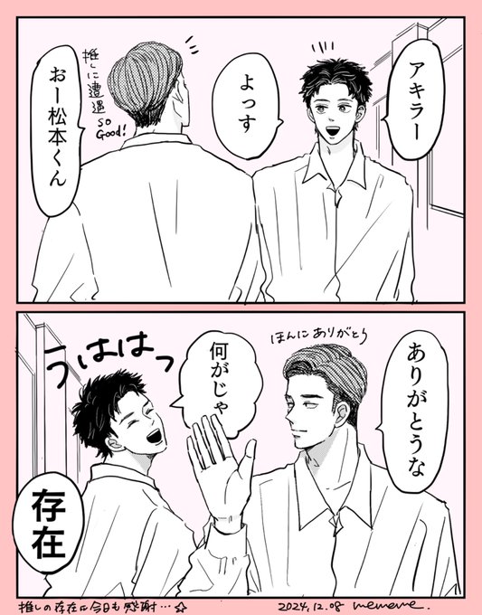 mememe(@manga_mememe) さんのマンガ一覧 : 古い順 | ツイコミ(仮)