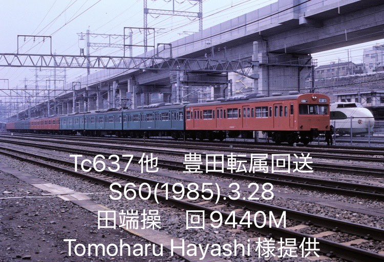 1984年2月のマト5編成の話が出てきたので、Tomoharu Hayashi様に提供し