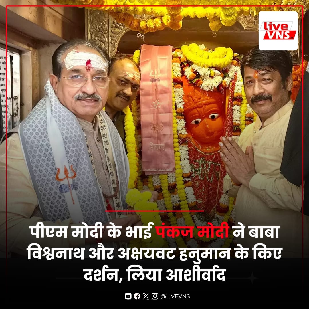 livevns's tweet photo. #varanasi #pankajmodi @ShriVishwanath https://t.co/Qf7vwKpuVn