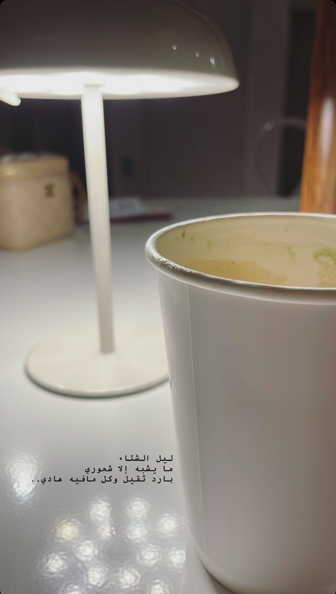 ebrahim_alshawi's tweet photo. ليل الشتاء ما يشبه إلا شعوري 
بارد ثقيل وكل مافيه هادي.. https://t.co/5iIBkt5pqV