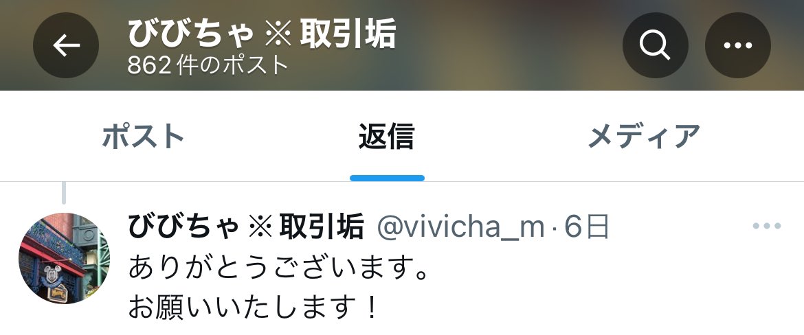 m @取引垢 tweet media