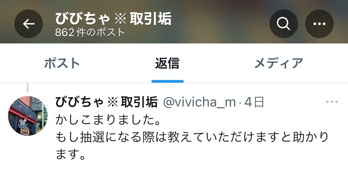 m @取引垢 tweet media