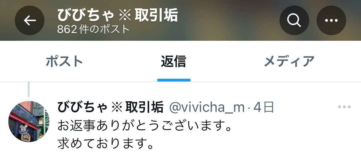 m @取引垢 tweet media