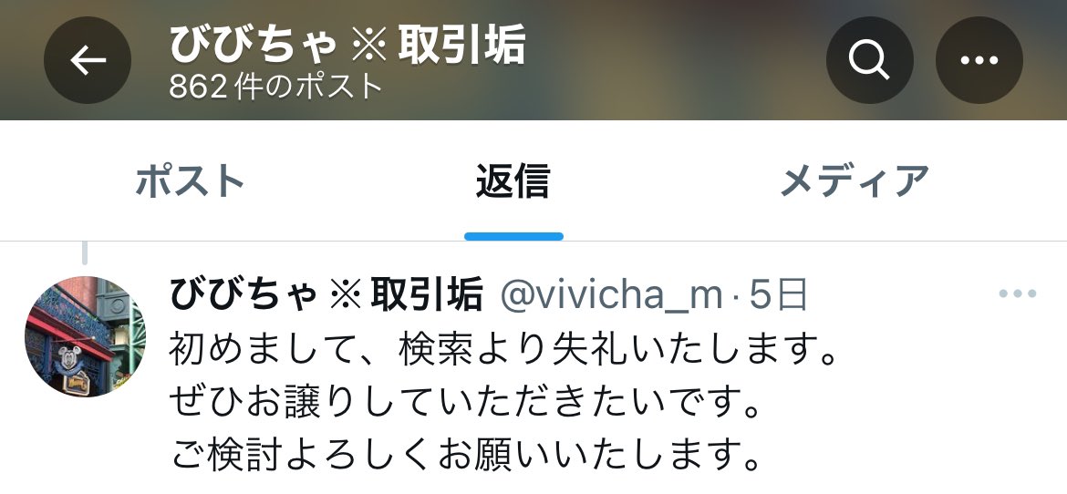 m @取引垢 tweet media