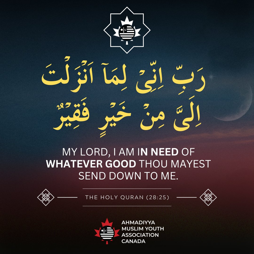 AMYACanada's tweet photo. 𝗣𝗥𝗔𝗬𝗘𝗥𝗦 𝗙𝗥𝗢𝗠 𝗛𝗢𝗟𝗬 𝗤𝗨𝗥𝗔𝗡

This prayer from the Holy Quran embodies the spirit of a true believer who seeks to draw closer to Allah Almighty through sincere supplication and gratitude.

#HolyQuran #IslamAhmadiyya #Quran https://t.co/5kyvJS4G89