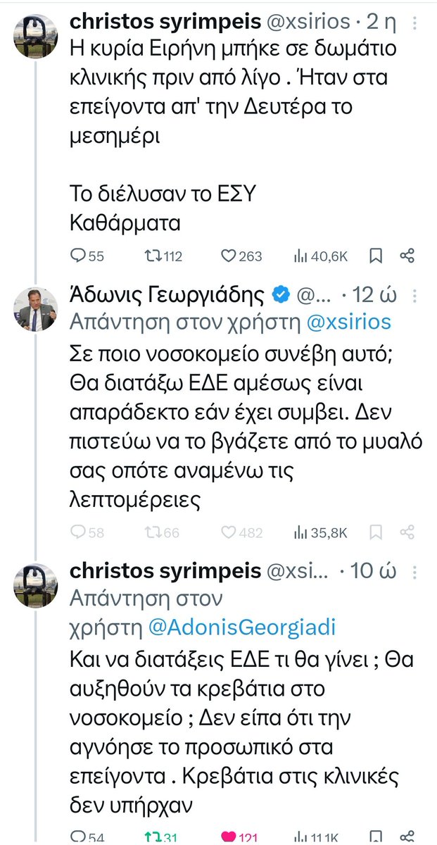 kyrosgranazis_'s tweet photo. Ο σάπιος ειρωνευόταν πως ο άνθρωπος ελεγε ψέματα. Έβαλε τα τρολ του να κάνουν επίθεση. Να τον βρίζουν,να τον απειλούν και να τον ειρωνεύονται την ώρα που βίωνε τις δύσκολες καταστάσεις. 
Όλα τα μακάρι στο σιχαμα τον Άδωνι. Ο,τι χειρότερο να του τύχει και να τον ειρωνεύονται https://t.co/gNZ7ksC2FD