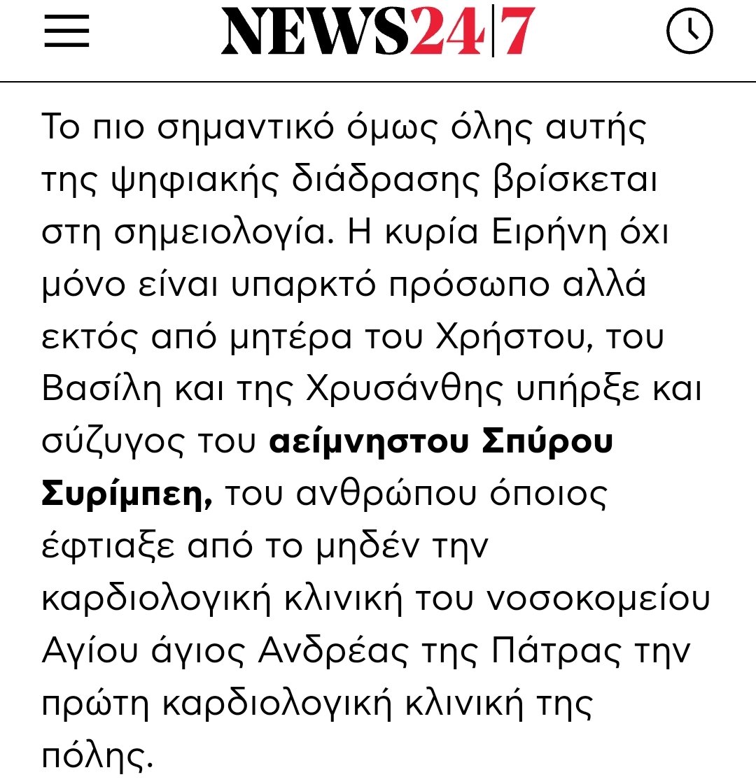 kyrosgranazis_'s tweet photo. Ο σάπιος ειρωνευόταν πως ο άνθρωπος ελεγε ψέματα. Έβαλε τα τρολ του να κάνουν επίθεση. Να τον βρίζουν,να τον απειλούν και να τον ειρωνεύονται την ώρα που βίωνε τις δύσκολες καταστάσεις. 
Όλα τα μακάρι στο σιχαμα τον Άδωνι. Ο,τι χειρότερο να του τύχει και να τον ειρωνεύονται https://t.co/gNZ7ksC2FD