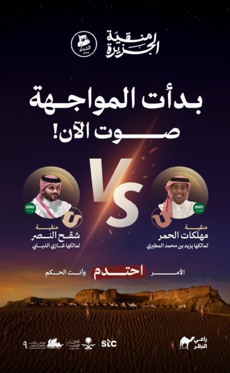GHeiis's tweet photo. من توقعاتكم الي بيفوز🔥🔥🔥

#قعيد_المجد 
#غازي_الذيابي https://t.co/bvZ7oJoYYY