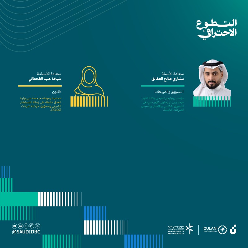آفاق ميديا أند بي آر AFAQ Media & PR tweet media
