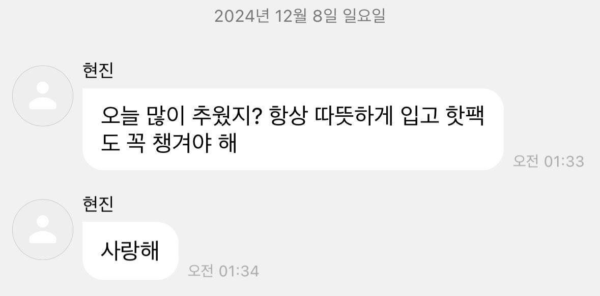 hyunesz's tweet photo. 현진아🥺🥺... https://t.co/O6KwE55per