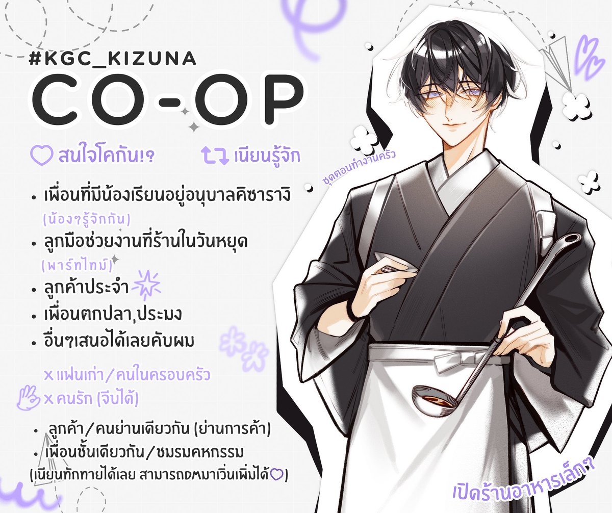Kaisen_KGC's tweet photo. #KGC_kizuna 
( มาเปิดโคแบบเลทๆดึกๆค่ะ😂รับสมัครเพื่อนๆพี่น้องลูกค้าจำนวนมากคับผม

🔄 = เนียนรู้จัก,ช่วยหาเพื่อน (ทักเพื่อเวิ่นเล็กๆน้อยๆได้)
💜 = สนใจโคกัน ทางเราDMไปนะคะ หรือจะชิงทักก่อนได้เยย👊

ตำแหน่งอื่น ๆ ก็สามารถเสนอได้ค่ะ🫶✨
https://t.co/hlXTcGAnch ) https://t.co/7hQZuAtEOy