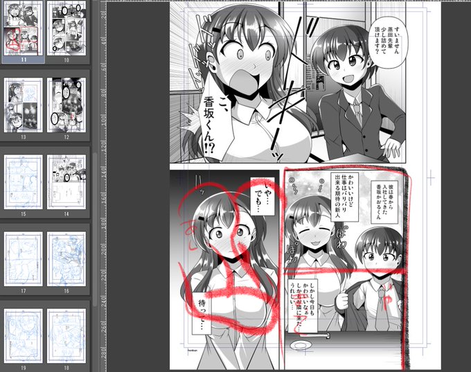 wip…
最後の赤ペンを倒そう……
倒せるか…?頑張れワイ…( ;ω;)φミφ 