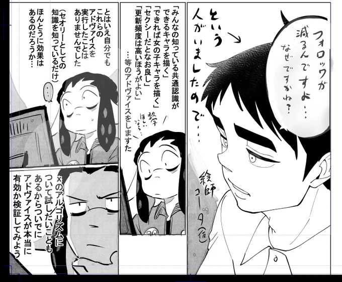 【ざっくり検証報告】ということで検証の結果アドヴァイスはわりと的確だったという肌感ではあります 初めて1万超えイイネをいただいたので(万バズはすけべ絵っていう…) 