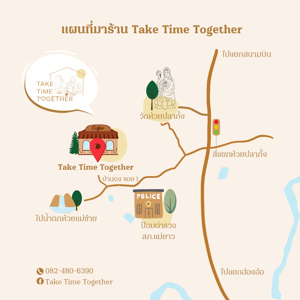 📍แผนที่เดินทางมาร้าน Take Time Together นะคะ พร้อมเปิดบริการ Soft opening วันที่ 11 ธันวาคมนี้น้าา 🍃💫

Take Time Together ♡

#รีวิวคาเฟ่ #taketimetogether #เทคทามม์ทูเก็ตเตอร์ #ตำบลแม่ยาว #เชียงราย #cafeandrestaurant #cafe #restaurant #cafehopping #maeyao #chiangrai