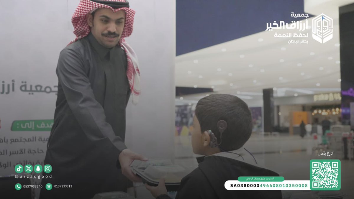 arzaqgood's tweet photo. ضمن فعاليات مركز التنمية الاجتماعية بمحافظة حفرالباطن بمناسبة #يوم_التطوع_السعودي_والعالمي ، شاركت جمعية #أرزاق_الخير_لحفظ_النعمة بمعرض تعريفي يستعرض مبادراتها في العمل التطوعي ، ويسلط الضوء على إنجازاتها في هذا المجال ..
@ercharities 
@gcboard2030 
@ncnp_sa https://t.co/QdHbpHgG0A