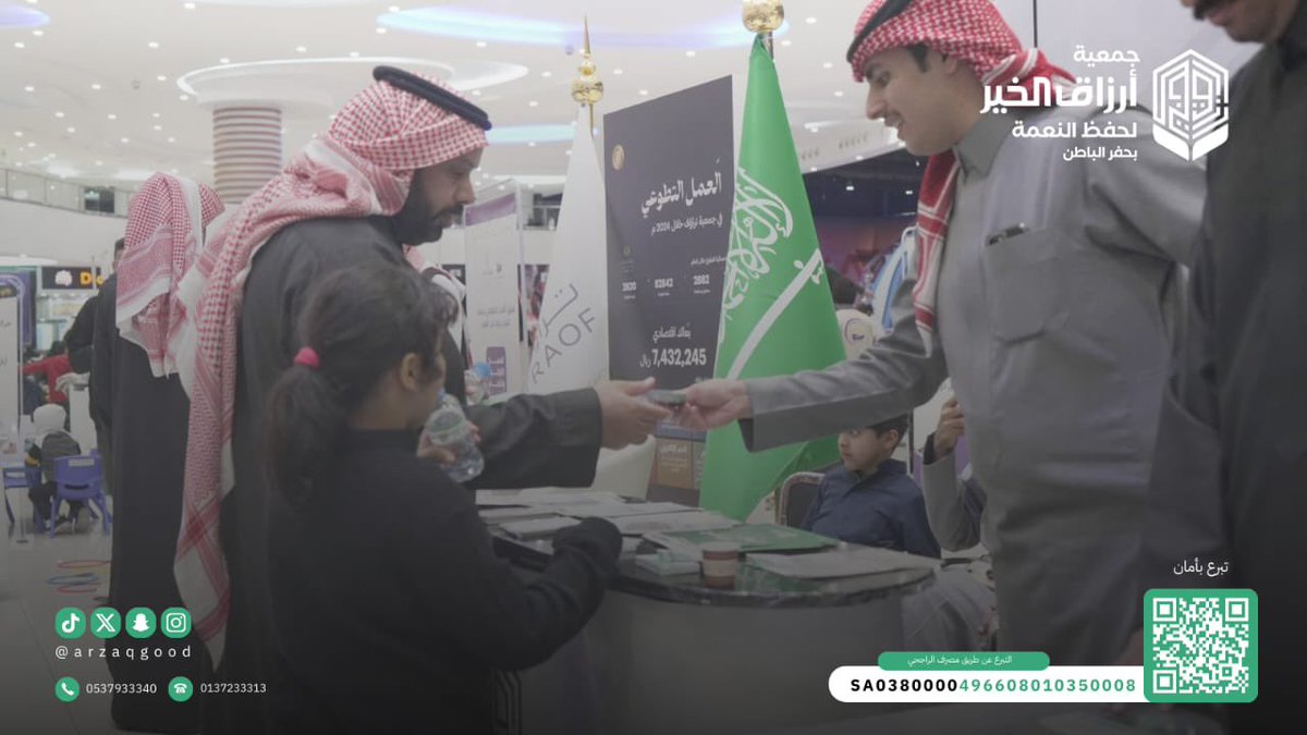 arzaqgood's tweet photo. ضمن فعاليات مركز التنمية الاجتماعية بمحافظة حفرالباطن بمناسبة #يوم_التطوع_السعودي_والعالمي ، شاركت جمعية #أرزاق_الخير_لحفظ_النعمة بمعرض تعريفي يستعرض مبادراتها في العمل التطوعي ، ويسلط الضوء على إنجازاتها في هذا المجال ..
@ercharities 
@gcboard2030 
@ncnp_sa https://t.co/QdHbpHgG0A