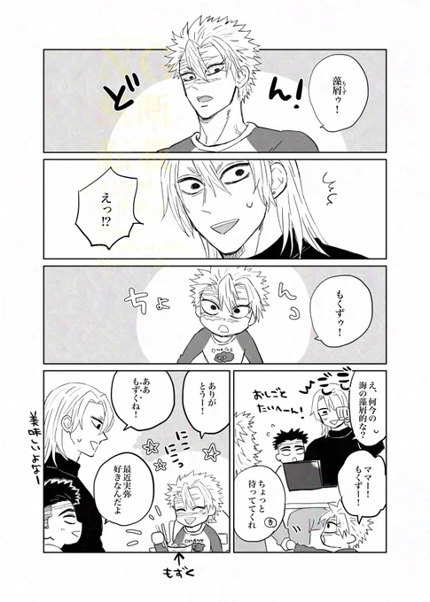 uzi家の食卓

今回🔥さんあまり出ませんが、宇煉前提です
💎🔥 