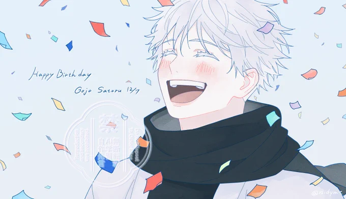 過ぎちゃったけどおめでとう#五条悟生誕祭2024 #五条悟誕生祭2024 