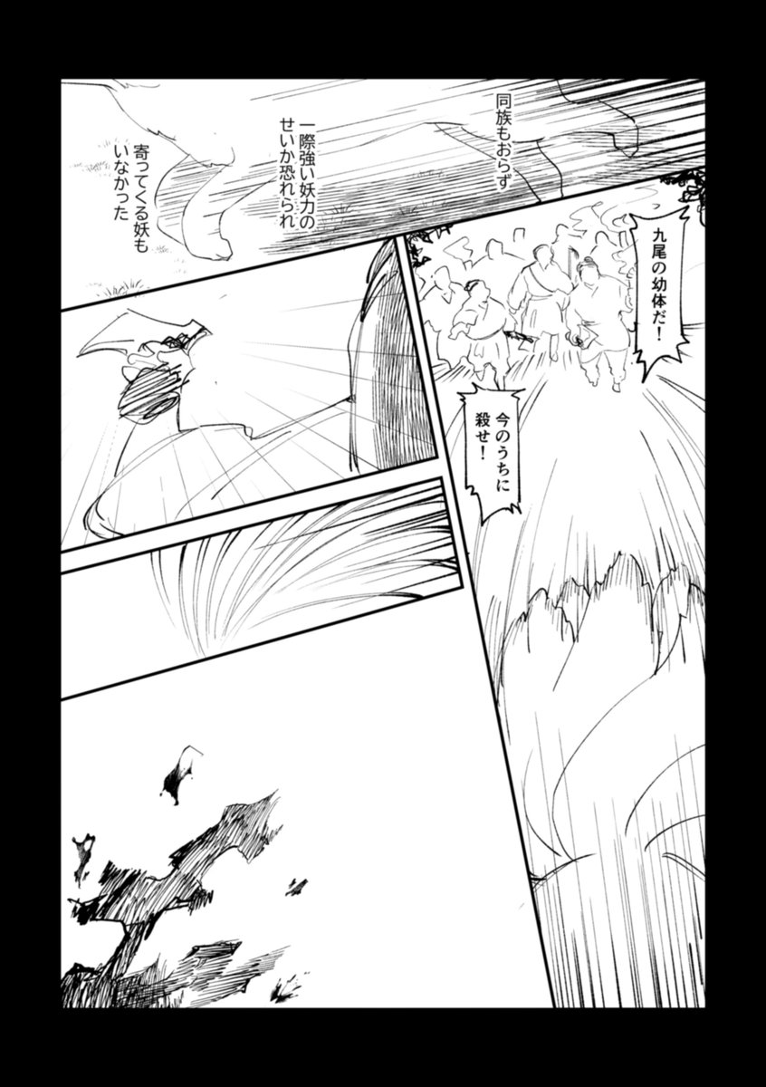 雷九の赤安⑦ 