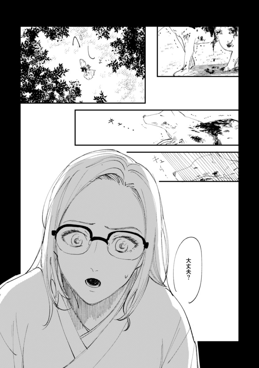 雷九の赤安⑦ 