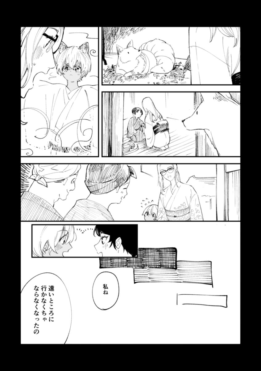 雷九の赤安⑧ 