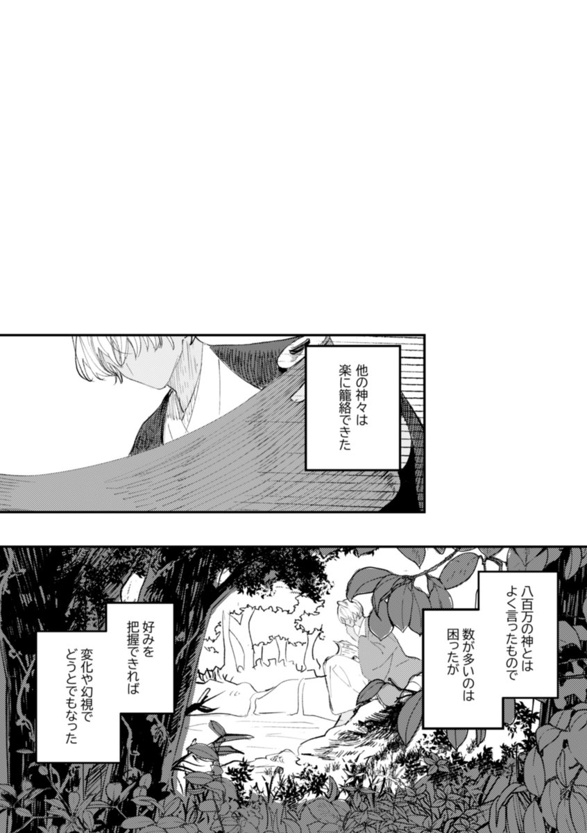 雷九の赤安⑨ 
