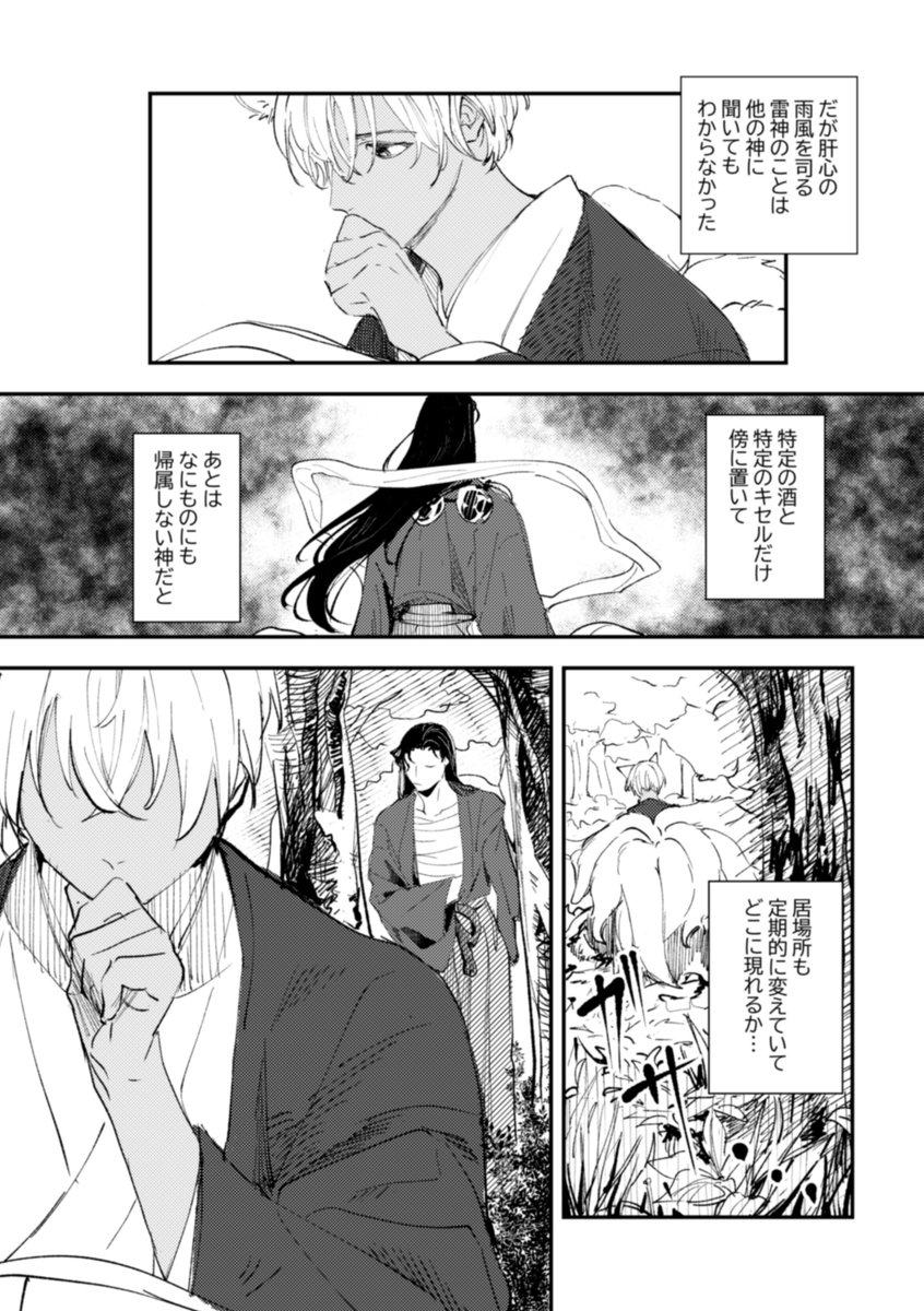 雷九の赤安⑨ 