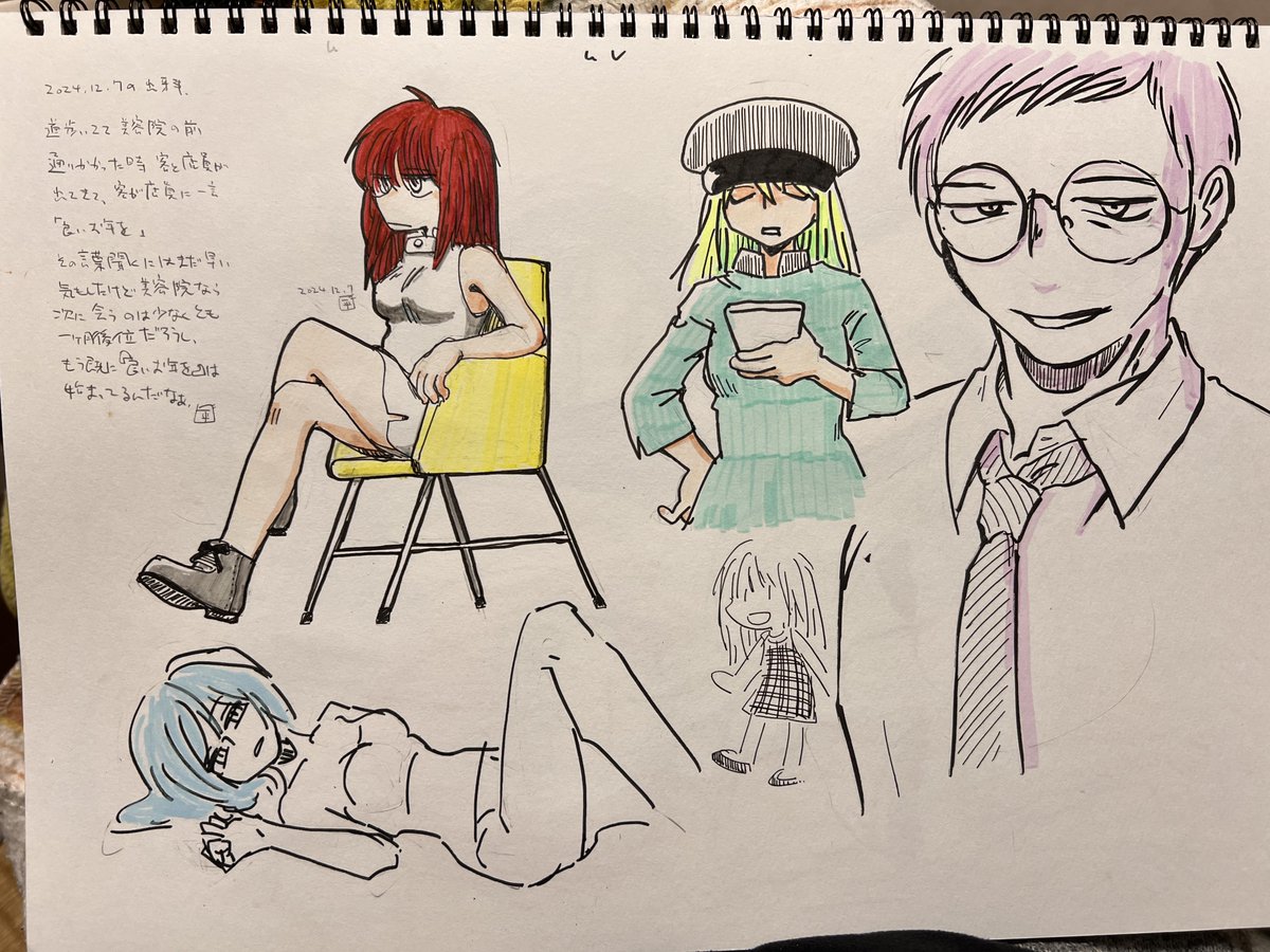 落書きと12/7の出来事 