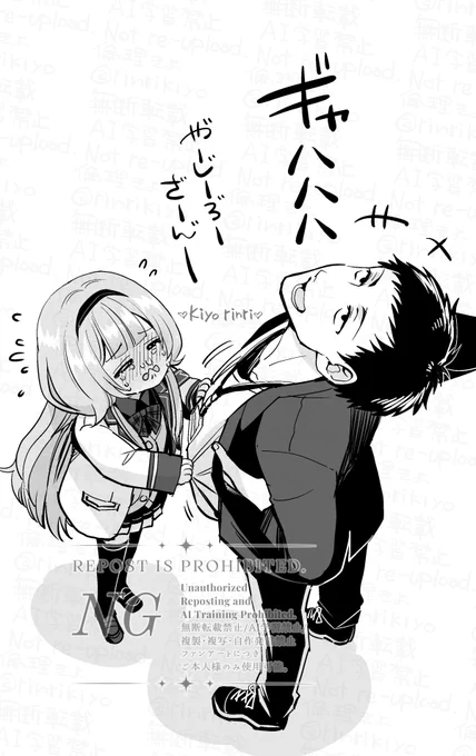 ンゴちゃんと社さん 