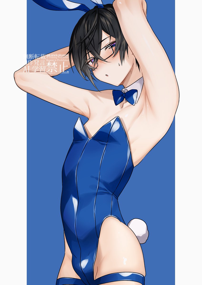 #四季欲
お題箱より バニーは趣味です 