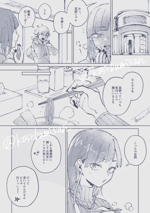 これは431から少し未来の上耳の幻覚 