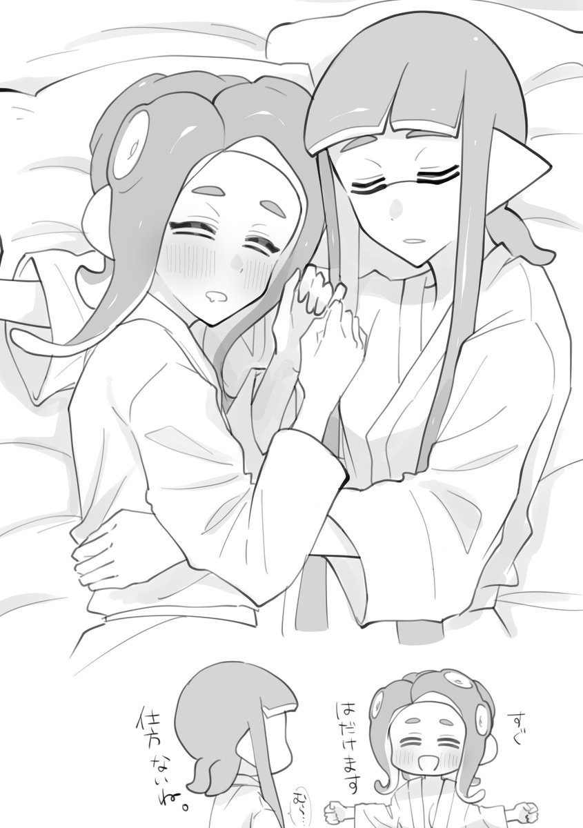 おやすみ💤 