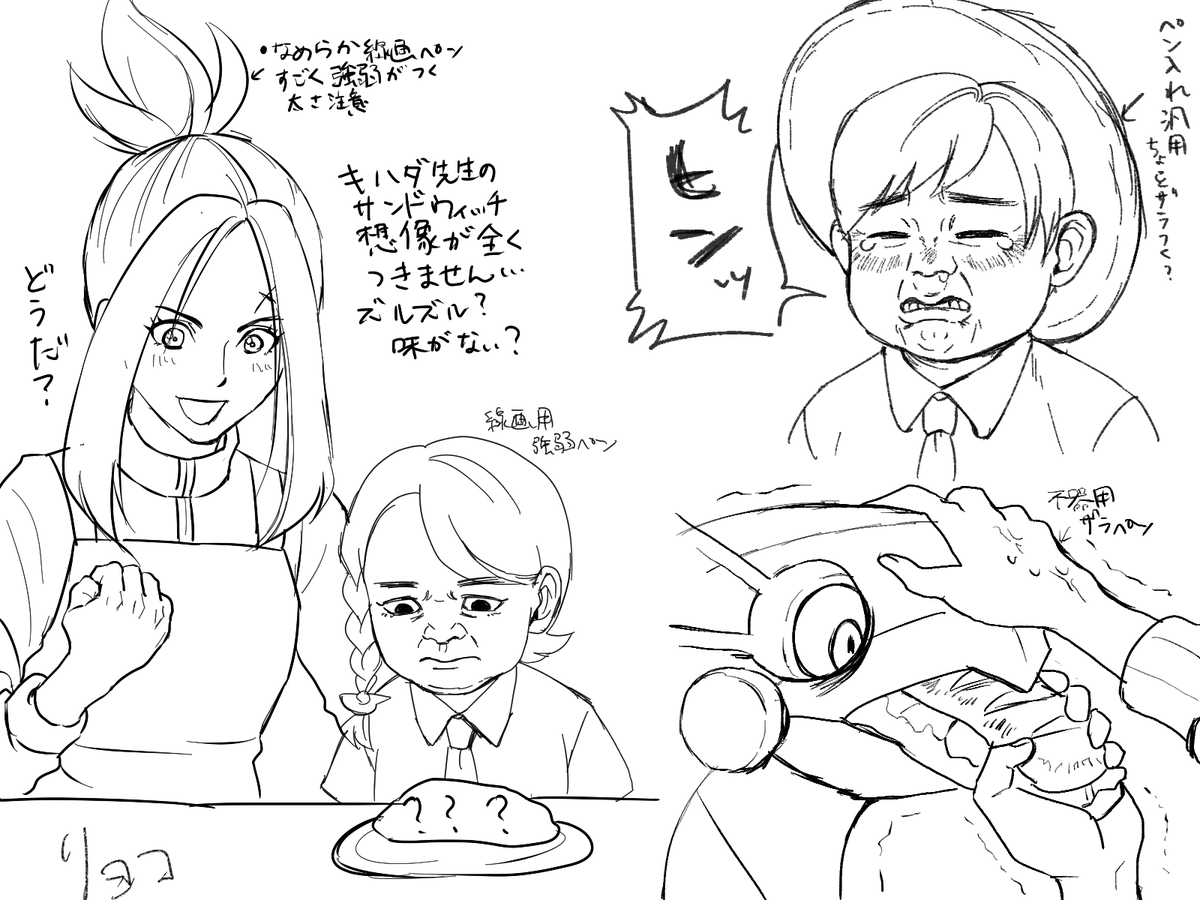 ペンの描き比べとポケの金カムパロディ
swr先生胸毛いっぱい生えててほしい 