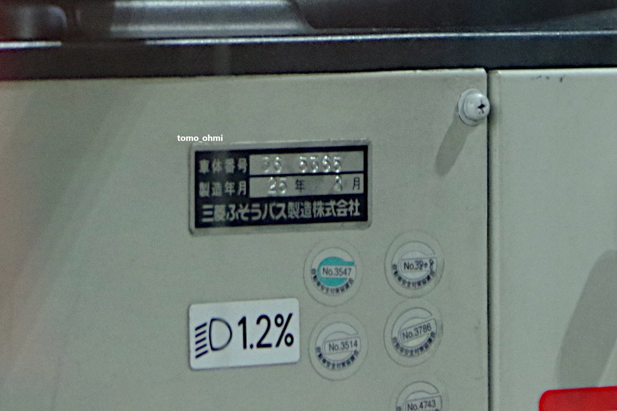 ○滋賀200か1482（近江鉄道バス/ 大津） ○2024年10月下旬登録 ○2013