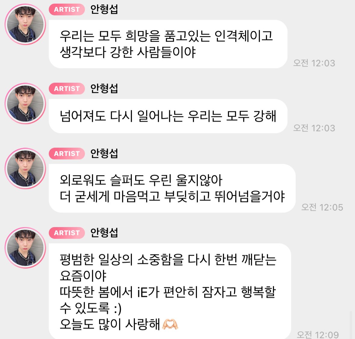 oo0a_seop's tweet photo. 형섭이 버블 보고 엉엉했어 🥹 난 우리 섭이가 이렇게 소리 내고 따뜻한 사람이라 너무 좋아 우리도 많이 사랑해 🫶 https://t.co/uhSQ9wQL47