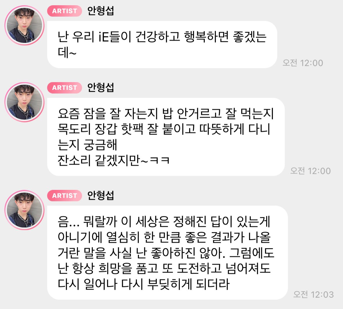 oo0a_seop's tweet photo. 형섭이 버블 보고 엉엉했어 🥹 난 우리 섭이가 이렇게 소리 내고 따뜻한 사람이라 너무 좋아 우리도 많이 사랑해 🫶 https://t.co/uhSQ9wQL47