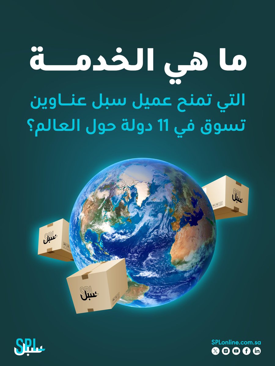 SPL_KSA_online's tweet photo. شارك وأدخل فرصة الفوز معنا🎁شروط المسابقة :
- متابعة حساب البريد السعودي | سبل 🩵
- إعادة نشر منشور المسابقة🔁
- الإجابة في هاشتاق #سبتية_سبل✅ https://t.co/2JnHxDmnA7