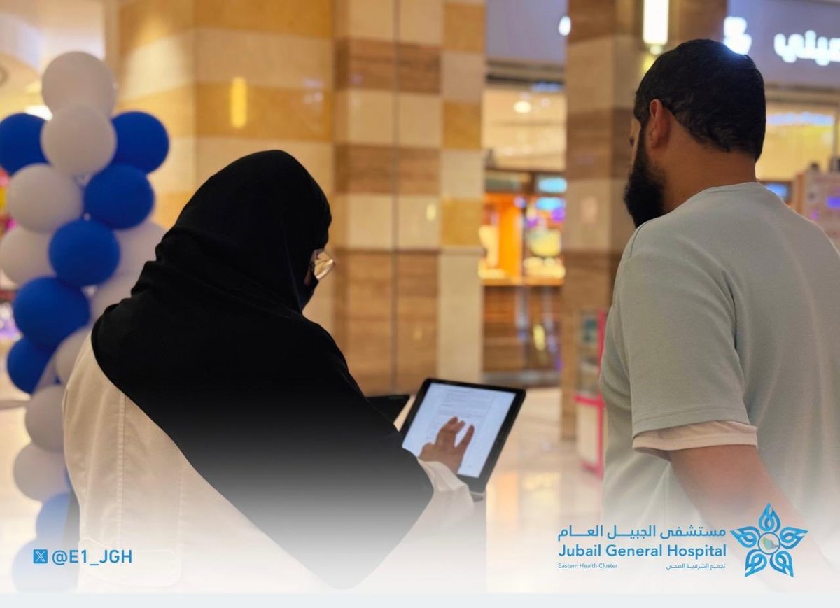 E1_JGH's tweet photo. نظم #مستشفى_الجبيل_العام أحد مكونات #تجمع_الشرقية_الصحي بالتعاون مع دافيتا السعودية، فعالية برنامج رعاية الكلى ضمن إطار الشراكة المجتمعية استمرت الفعالية على مدار يومين في مجمع غاليريا مول، بهدف تعزيز الوعي بأمراض الكلى وطرق الوقاية منها، إلى جانب تقديم خدمات صحية متنوعة للمجتمع https://t.co/VYMxTsfxvh
