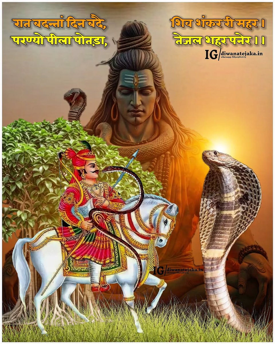 RajuRamChudhary's tweet photo. शुभ रात्रि मित्रों
जय श्री वीर तेजाजी महाराज 🙏🙏
#goodnitgh
#शुभ_रात्रि_दोस्तो https://t.co/Bmuraq8bUK
