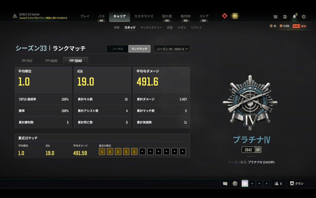 やっとエイム戻ってきた
敵見つけられんけど